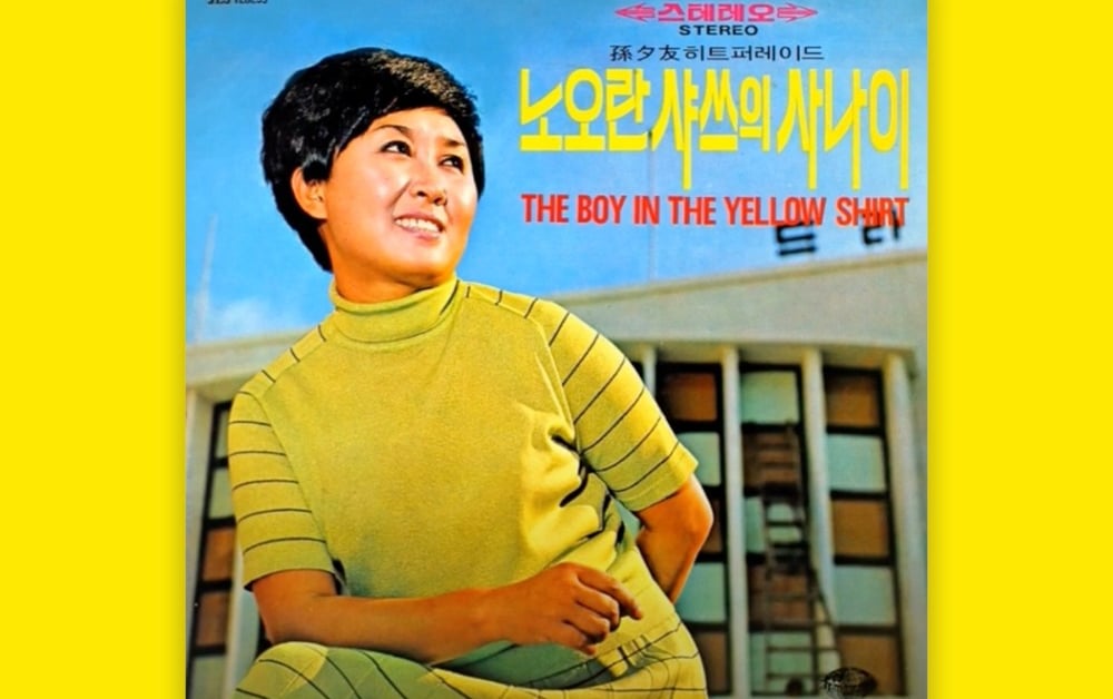 Legendary Singer Han Myung-sook Passes Away at 90